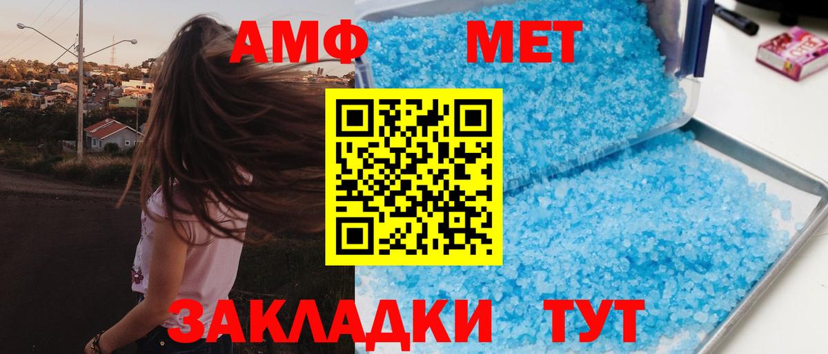 Amphetamine Premium Сосновоборск