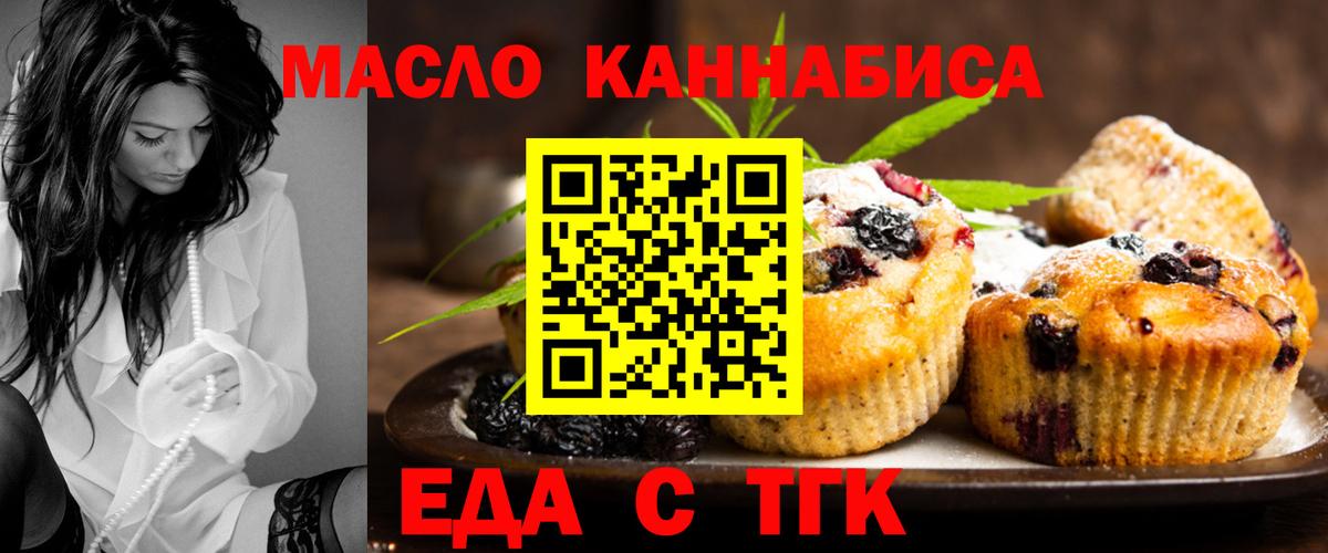 Cannafood конопля  Вход с VPN  Сосновоборск 