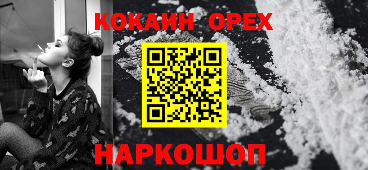 Сосновоборск  КОКАИН 98%  Кокаин 98%  Вход с VPN 