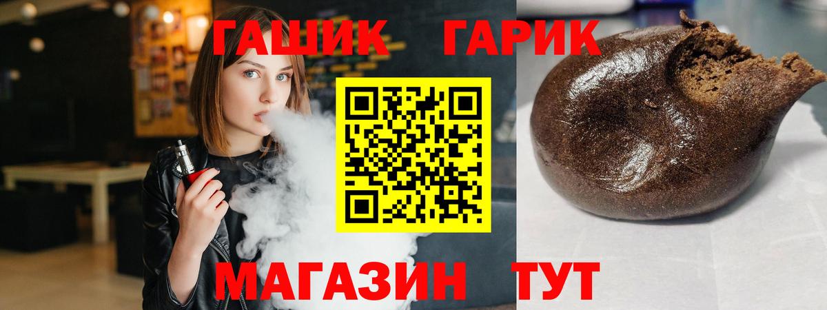 купить наркоту  ГАШ VHQ  Вход с VPN  Сосновоборск 