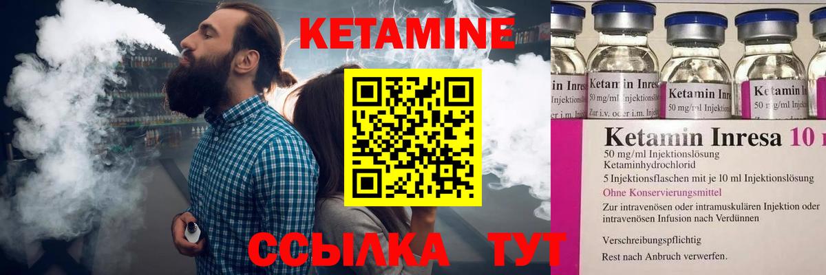 Сосновоборск  КЕТАМИН VHQ  Вход с VPN 