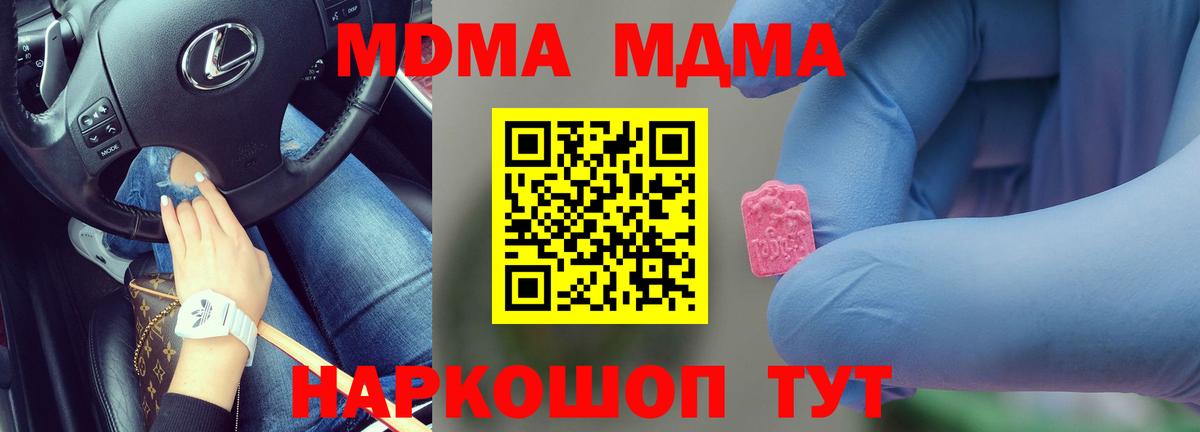 Сосновоборск  МДМА VHQ  MDMA Molly  Вход с VPN 