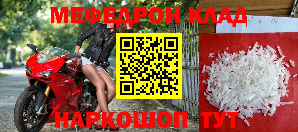 Меф  Сосновоборск