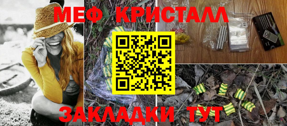 Сосновоборск  МЕФ  Мефедрон  Вход с VPN  Меф мука    онион  МЯУ-МЯУ мука 