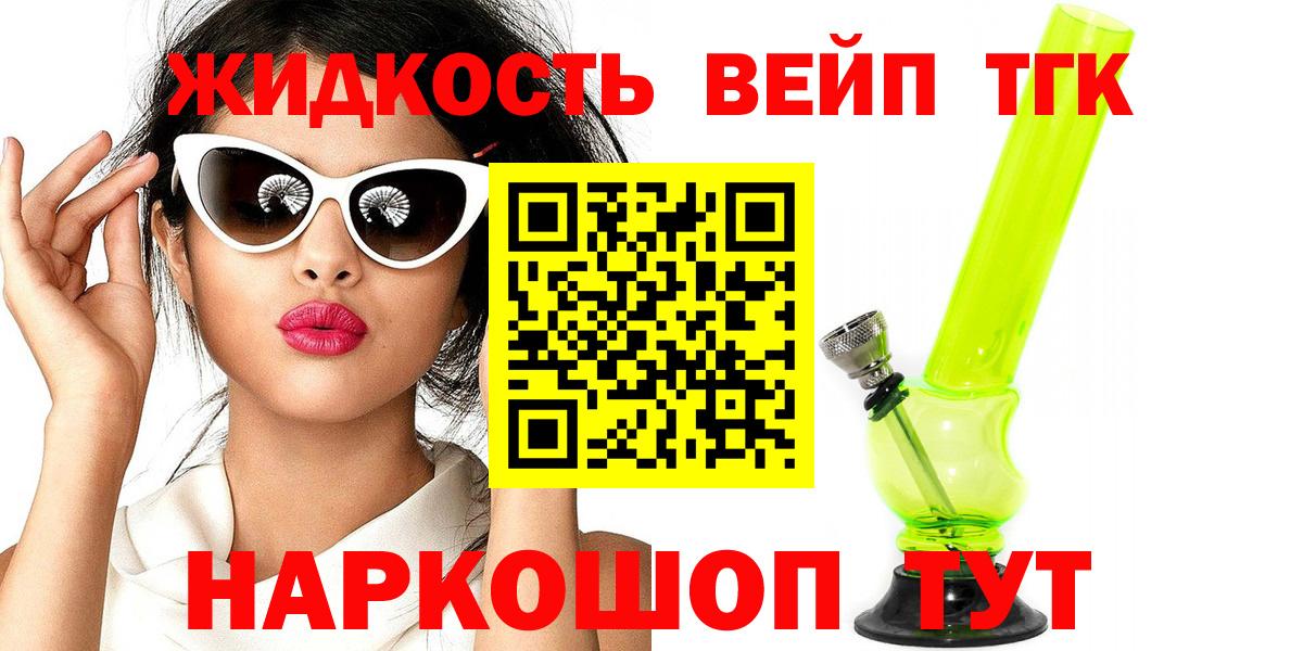 что такое   Дистиллят ТГК гашишное масло  Вход с VPN  Сосновоборск 
